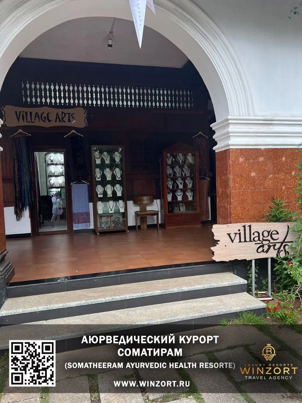 Фото галереи Winzort 110
